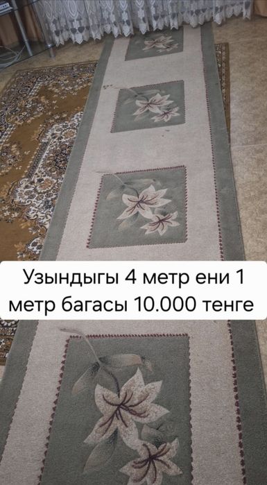 Новый килем сатылады