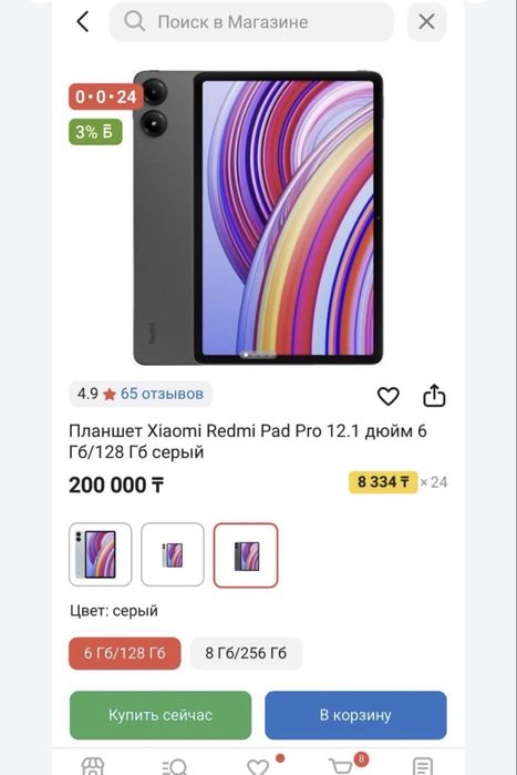 Xiaomi Redmi Pad Pro 128 гб планшет