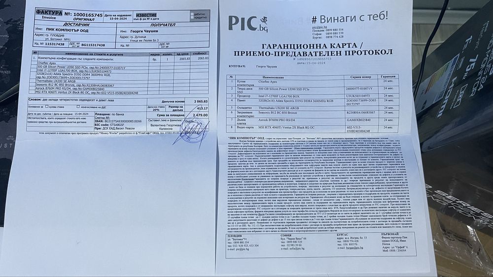 Настолен Компютър - GPU 4060 ti -  CPU i7 12700 - 32gb RAM