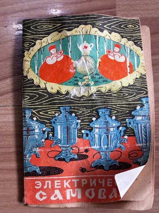 Электрический самовар