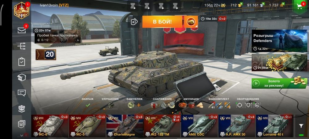 Продам аккаунт в танках