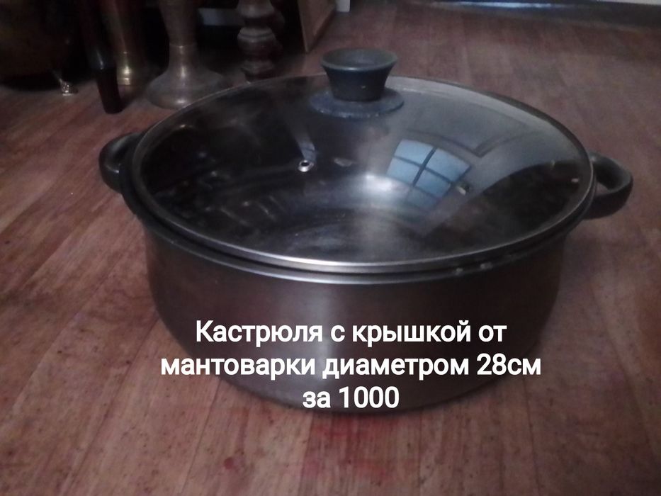 Листы мантоварки за бесценок