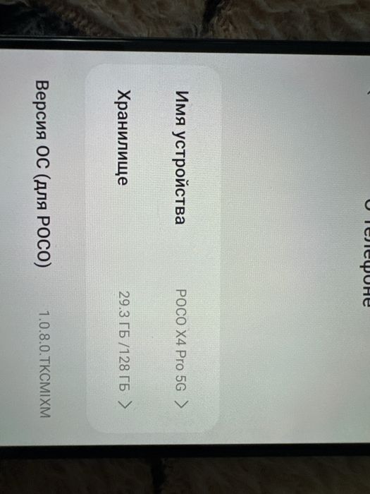 Poco x4 pro 5g 128gb