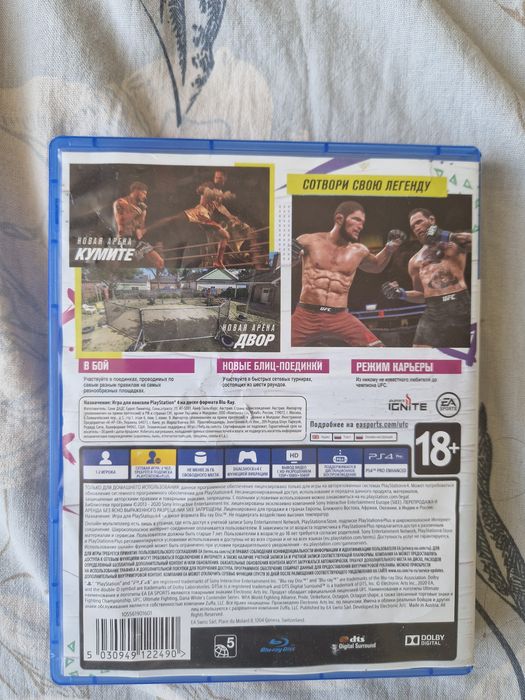 Диск на playstation 4 5 Ufc 4