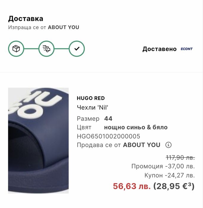 Чехли HUGO 44 Номер