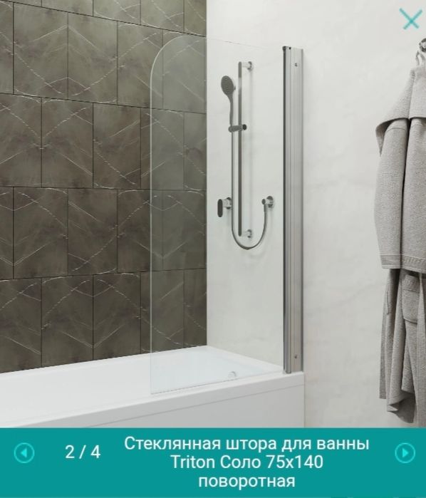 Душевая перегородка