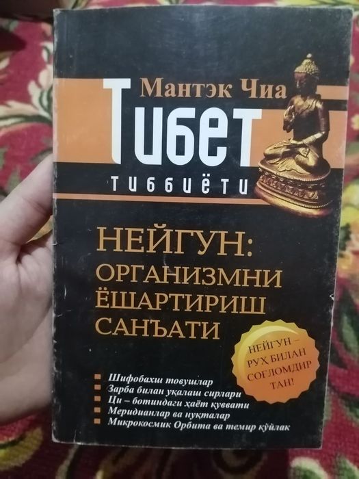 Китоблар книги хар хил мавзуда