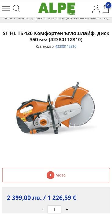 Фугорез Stihl TS420