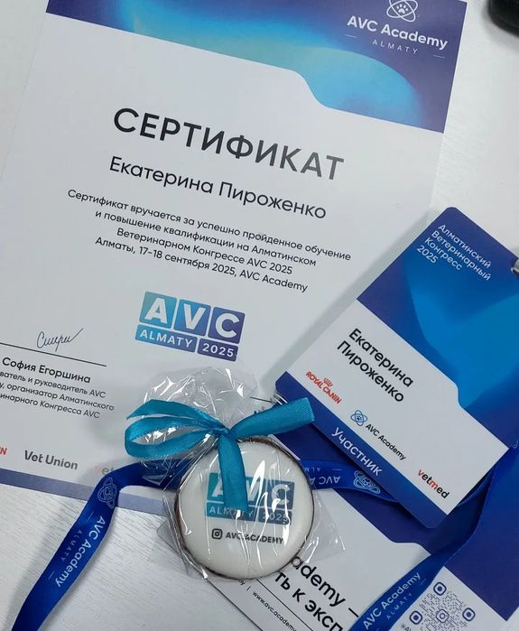 Ветеринар (вызов на дом)