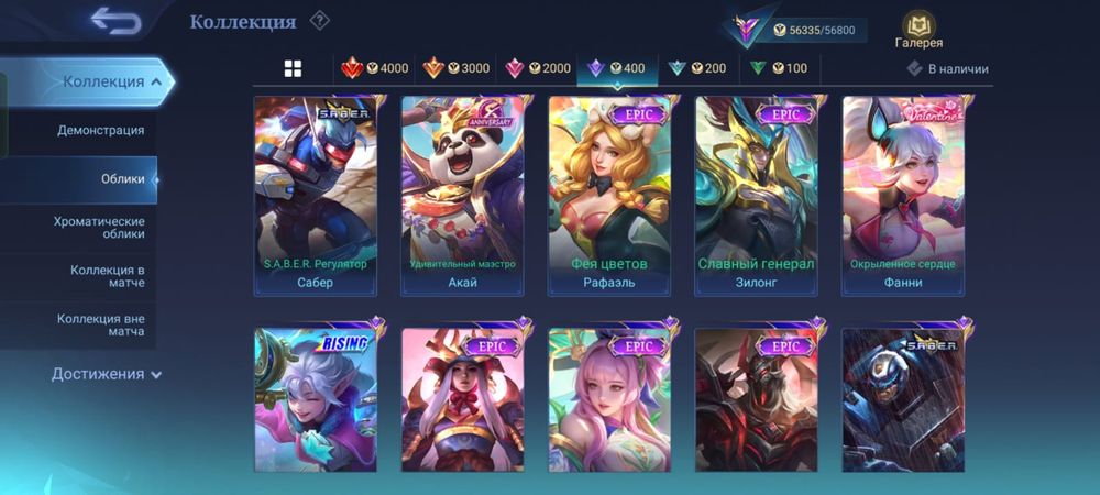 Mobile legends аккаунт сатылады