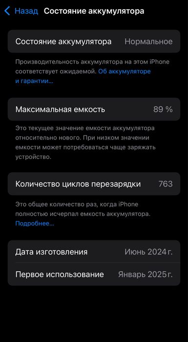 Продам айфон 15 / 128