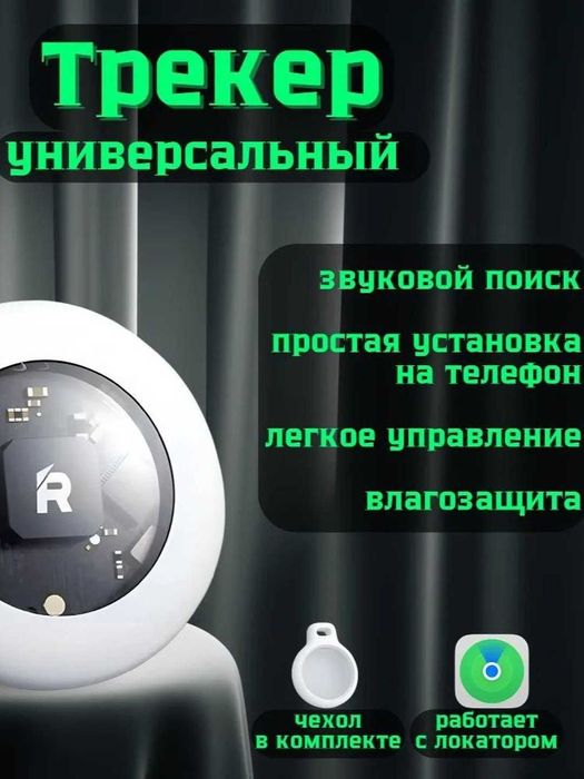 Gps трекер Remax G2303 airtag gps track тракер гпс tracker gps для