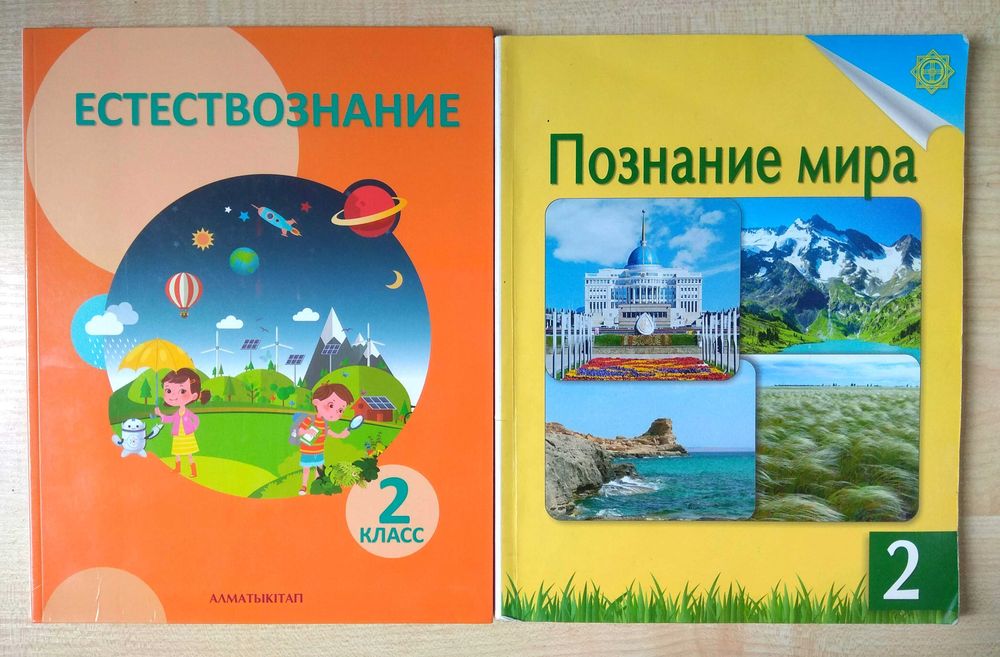 Учебники и книги 2 класс