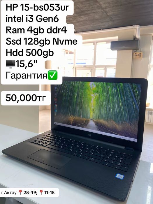 Ноутбуки для работы (с гарантией)