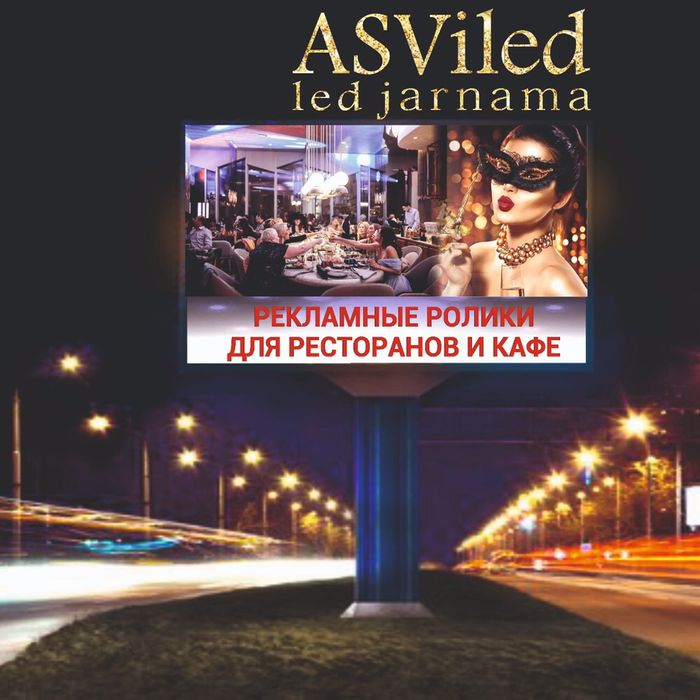 LED Лэд Экраны Актобе