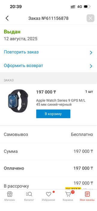 Apple watch 9 series