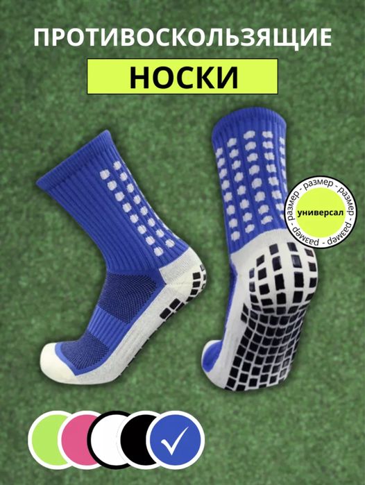 Носки наски носки носки
