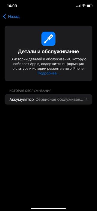 Айфон 11 не вскрытый идеал