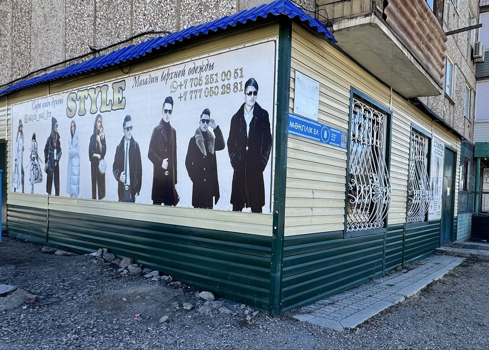 Продам магазин, действующий