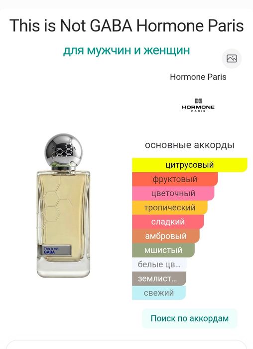 This is not GABA. Габа 60 мл.   Оригинал.