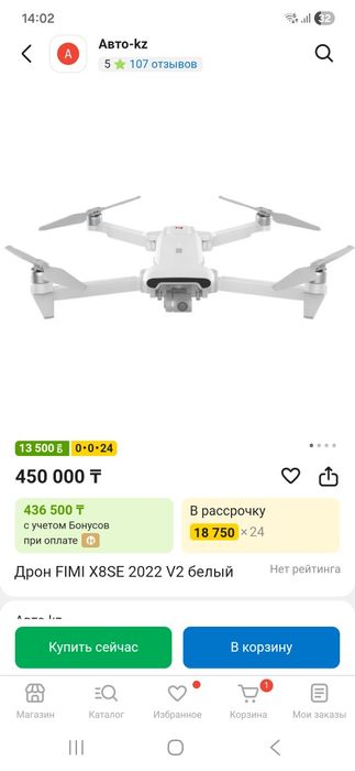 Дрон Fimi navi x8se 2022