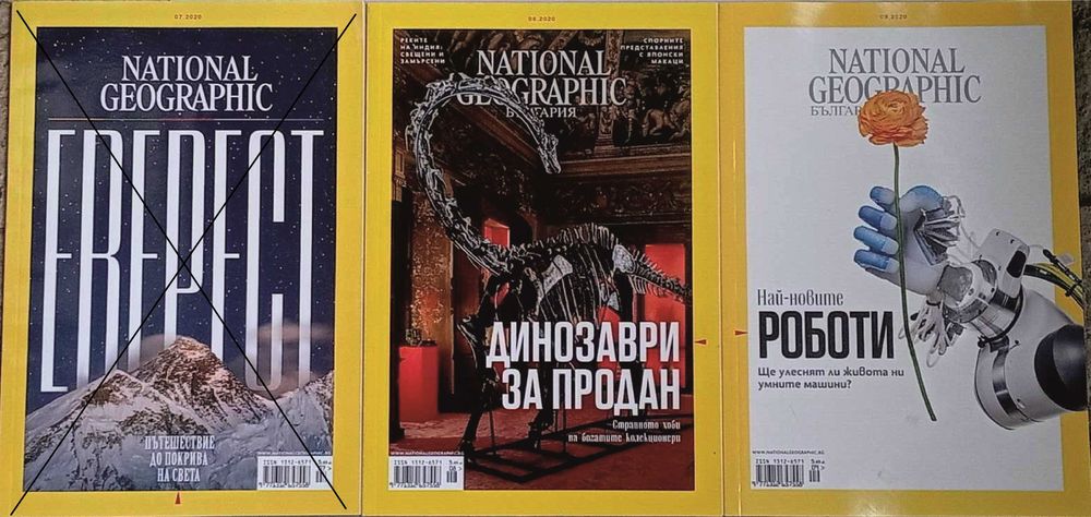 Списания, книги National Geographic