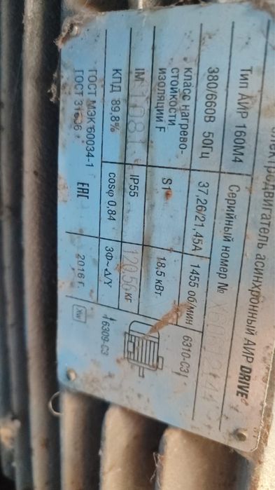 Электродвегитель