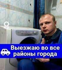 Ремонт Холодильников