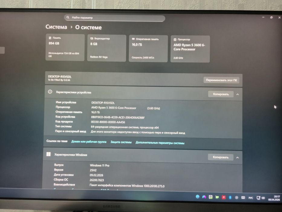 Игровой компьютер