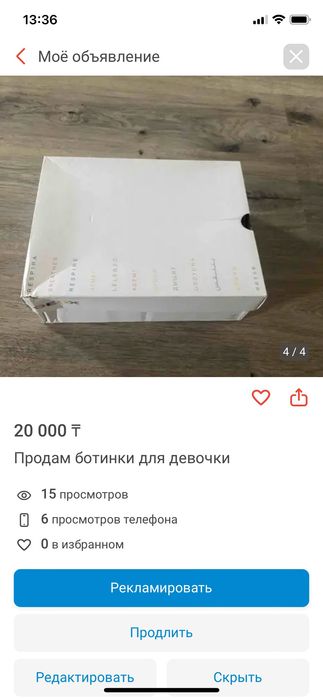 Продам свпожки для девочки