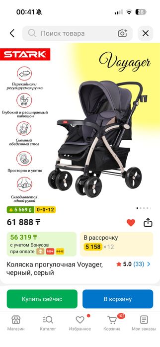 Продам детскую коляску