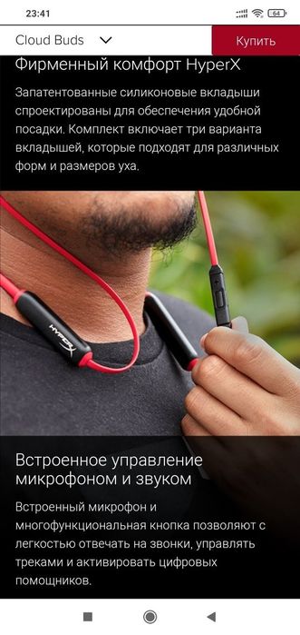 Hyperx Cloud Buds Wireless Беспроводные Наушники/Гарнитура