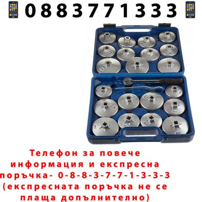 НЕМСКИ Ключове За Маслен Филтър Forsage 1/2" 23 Части + ЛЕД ФЕНЕР