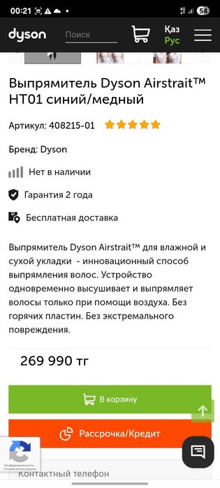 Продам оригинал Dyson