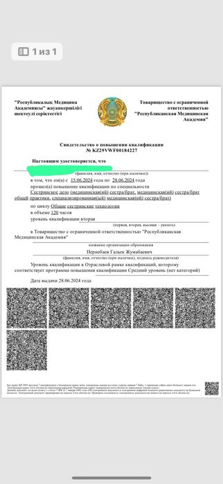 Медицинские услуги