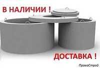Бетонный колодец для канализации латок Л5 Готовый бетон