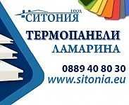 Термопанел тип Керемида - заводски цени