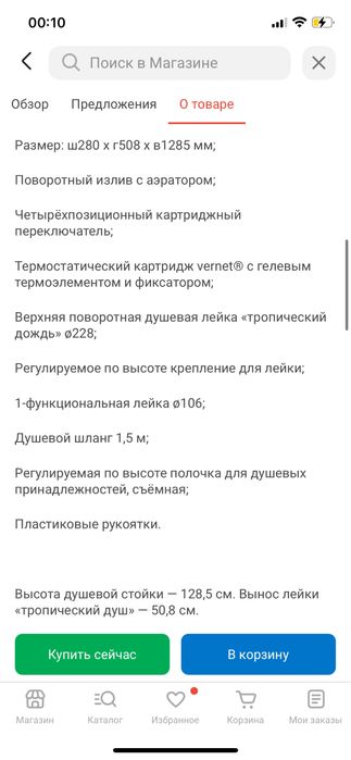 Душевой набор Lemark