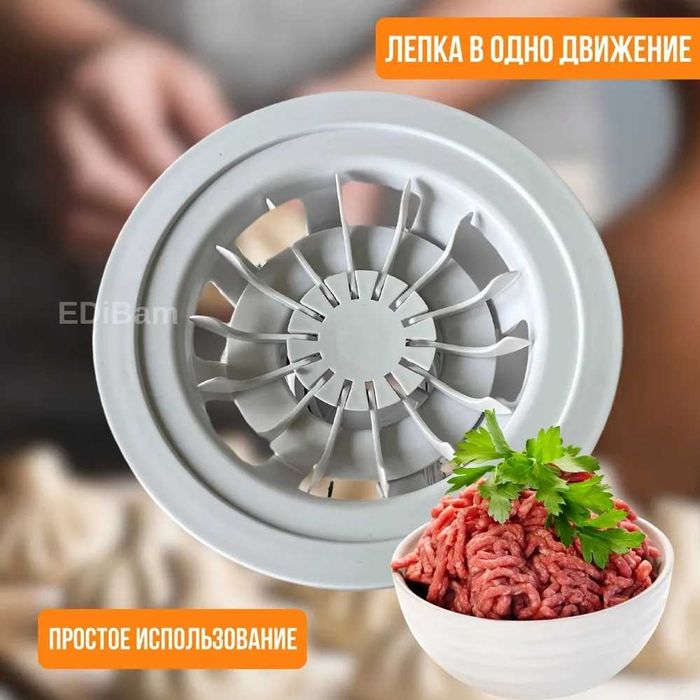 Продам хинкальницу для лепки хинкали