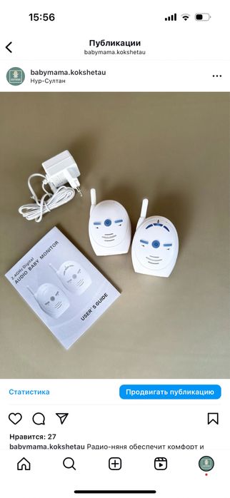 Радио няня детская