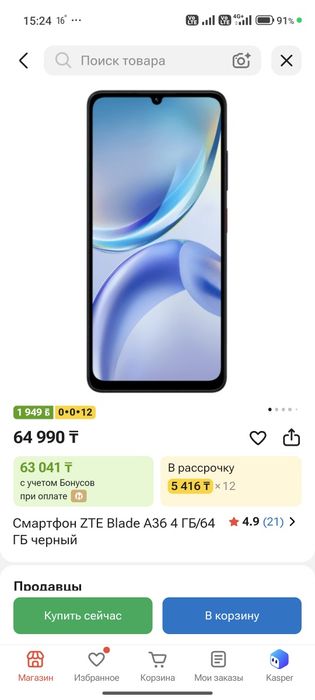 ZTE 36a 64gb в идеале