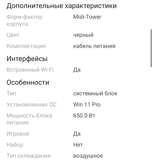 Компьютер RTX 3060 I5-12400F