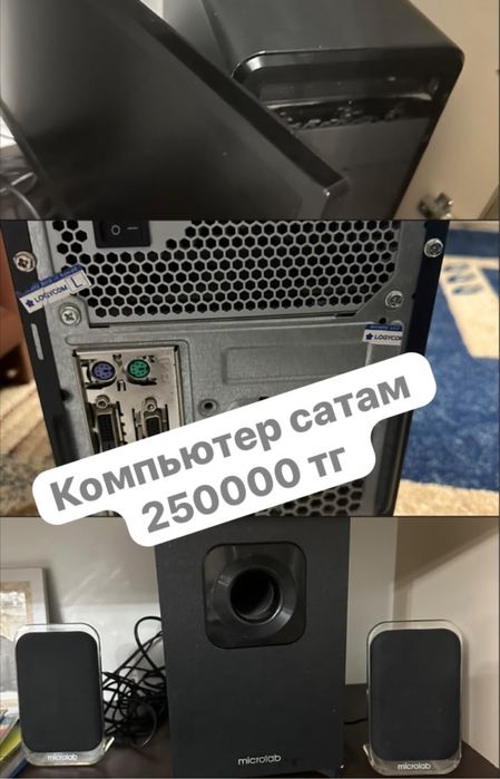 Срочно продам компьютер