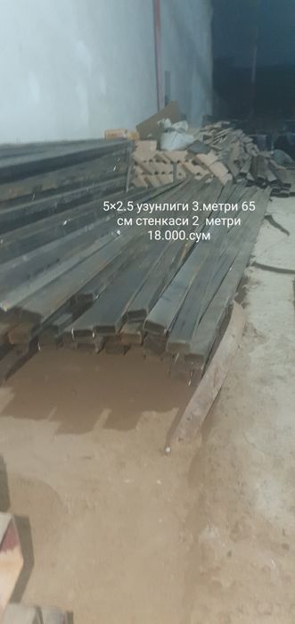 Метала профиль разный размер