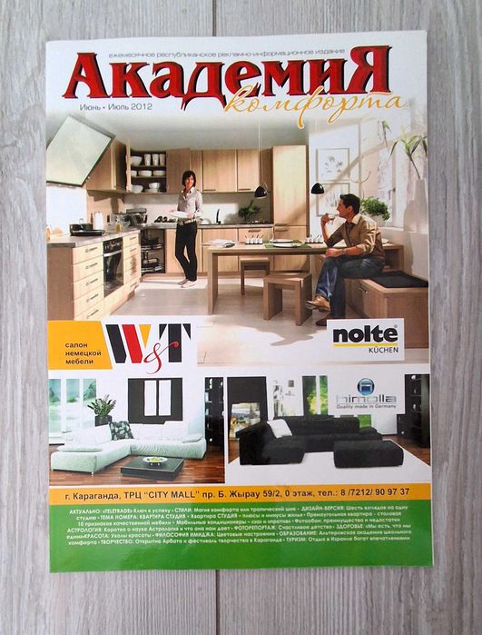 Журналы по дизайну