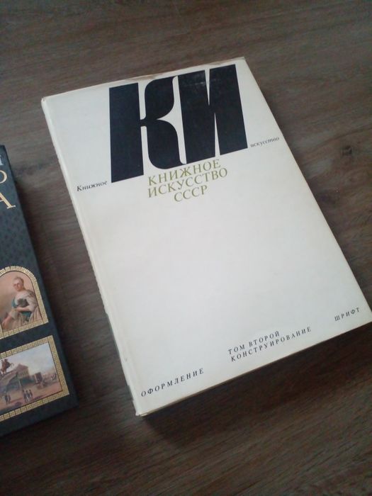 Альбомы по искусству, книги...