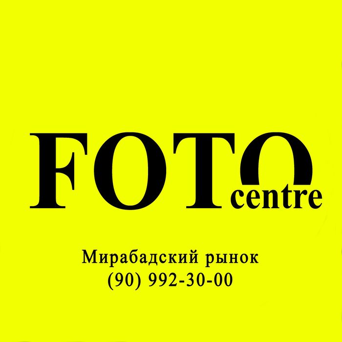 Фото, ксерокопия, ламинация, переплёт.