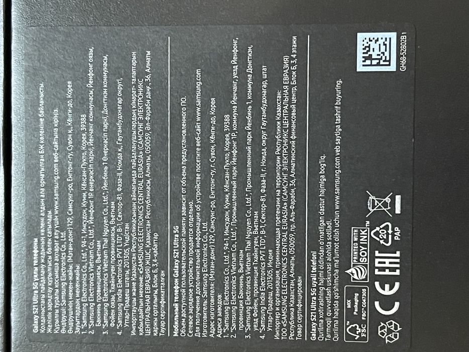 Продам Samsung s21 ultra 512