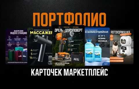 дизайнер инфографики