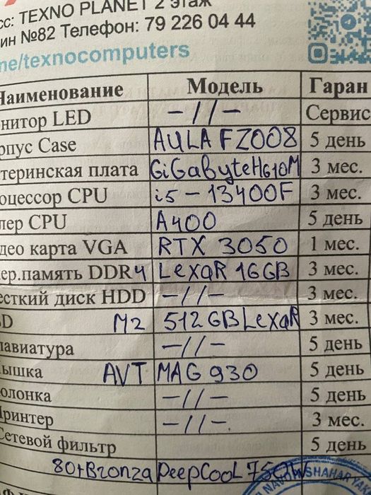 Персональный компьютер